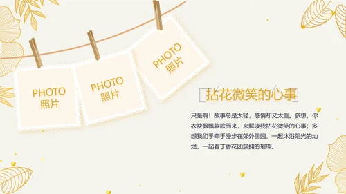 复古欧式电子相册动态PPT模板封含