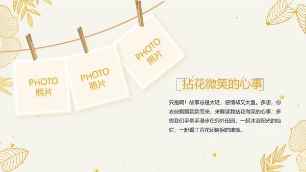 复古欧式电子相册动态PPT模板封含