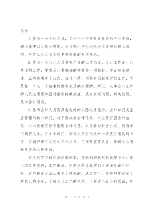 护理毕业生实习个人总结示例.docx