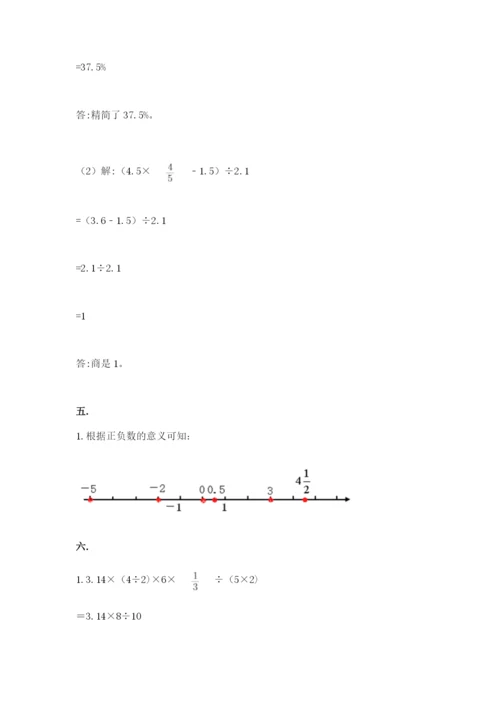 苏教版六年级数学小升初试卷精品【黄金题型】.docx