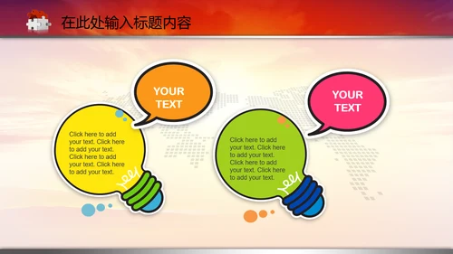 工作报告培训演讲比赛PPT模板