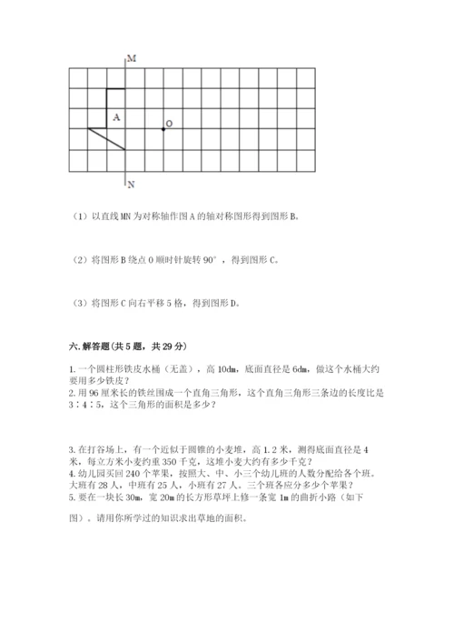 北师大版六年级下册数学期末测试卷及答案解析.docx