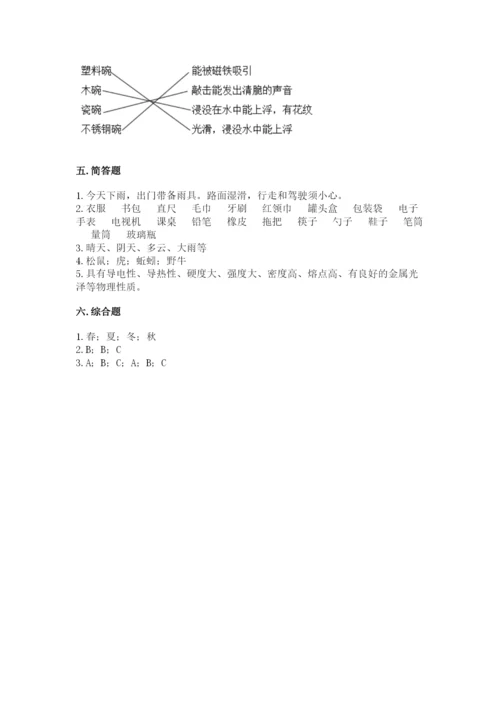 教科版二年级上册科学期末测试卷新版.docx