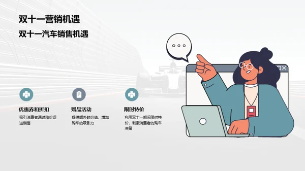 驾驭双十一销售风暴