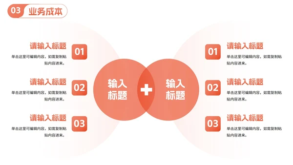 现代实景高级商务企业宣传PPT模板