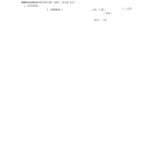 园林植物病虫害防治