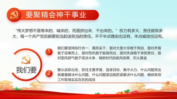 艺术传统魅力民族团结文化风情动态PPT模板