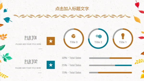 儿童教育卡通童话书通用PPT模板