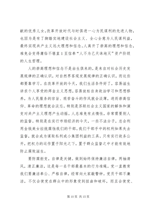 学习《镜鉴》心得体会 (2).docx