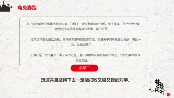 梦想同行励志主题通用PPT模板