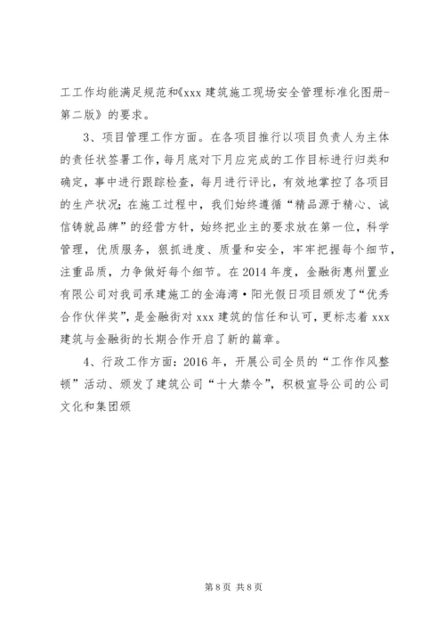 篇一：公司质量部XX年度工作计划 (2).docx