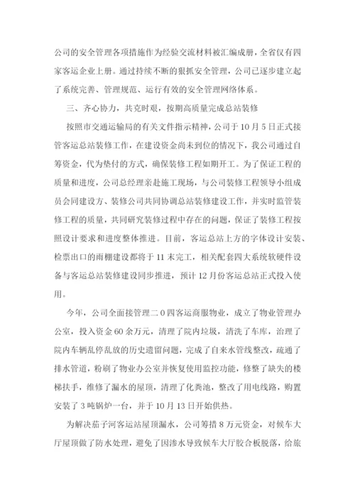 2022企业年度工作总结及明年计划.docx