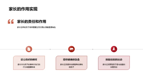 健康与学习的融合