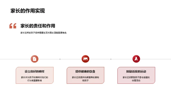 健康与学习的融合