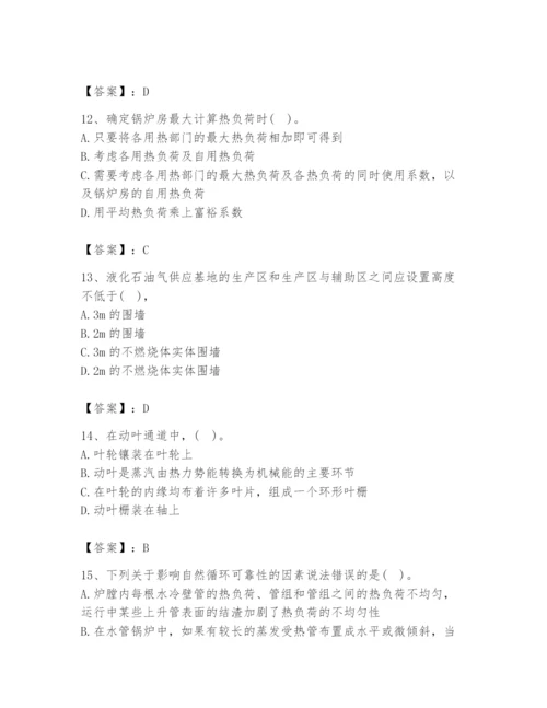 2024年公用设备工程师之专业知识（动力专业）题库附完整答案【全国通用】.docx