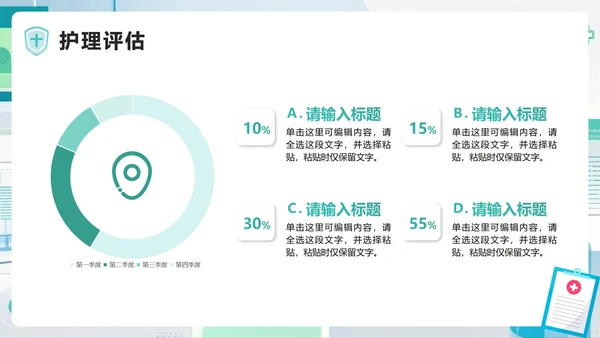绿色扁平小清新风医护人员护理个案报告PPT模板