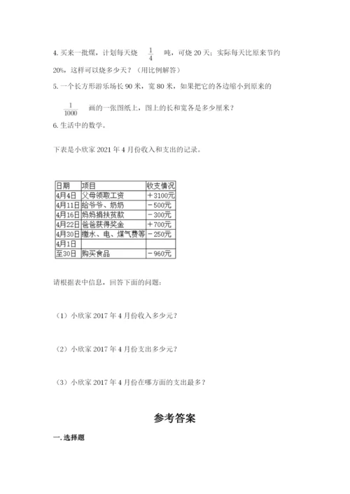 小学六年级下册数学期末卷及答案（全优）.docx