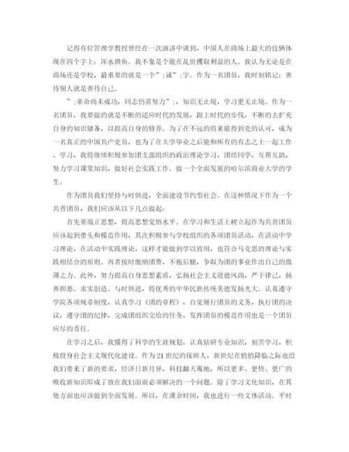 精编之团员自我评价1500字范文.docx