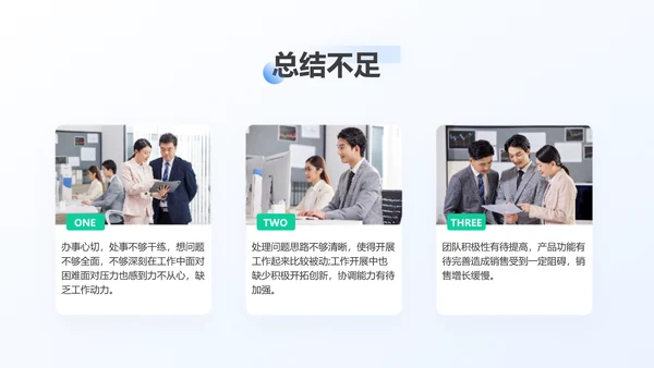 小清新清透蓝玻璃拟态风年终总结汇报PPT