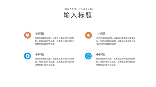 蓝色简约风建筑企业文化宣传PPT模板