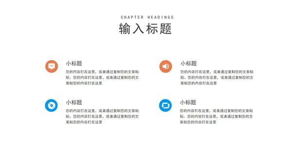 蓝色简约风建筑企业文化宣传PPT模板