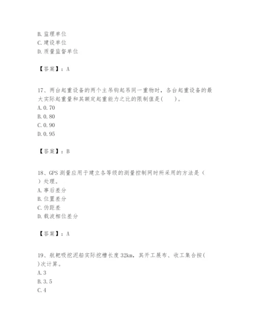 2024年一级建造师之一建港口与航道工程实务题库含答案【满分必刷】.docx