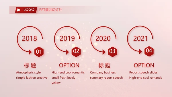红色喜庆2021喜迎新春春节晚会年会动态PPT模板
