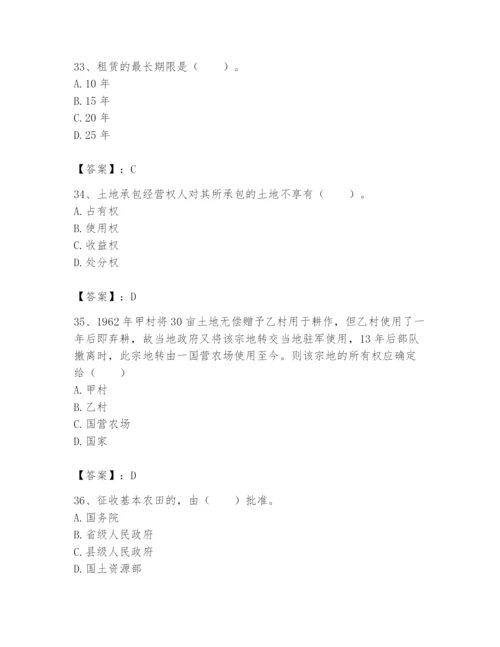 土地登记代理人之土地权利理论与方法题库及答案【全国通用】.docx