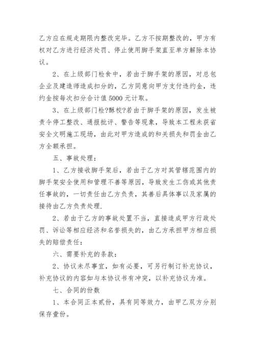 工程交接协议书模板8篇.docx