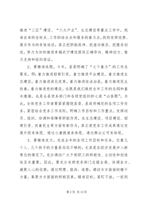 县党务工作会议发言稿.docx