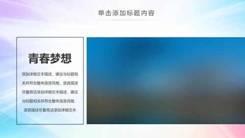 炫彩2019团委共青团年终总结工作汇报PPT