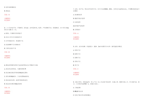 2022年11月广东南沙区事业单位赴全国重点高校招聘医疗岗33人一考试参考题库带答案解析