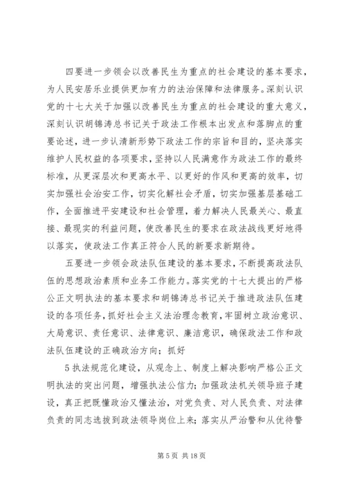 大学习大讨论心得体会[五篇模版].docx