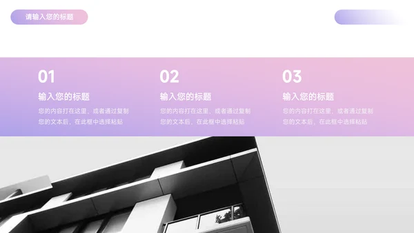 紫色3D时尚炫彩电商促销策划PPT模板