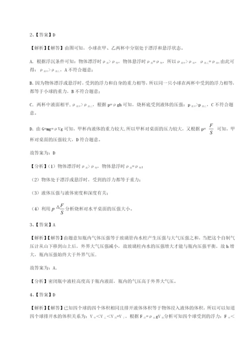 山西太原市育英中学物理八年级下册期末考试章节测试练习题（含答案详解）.docx