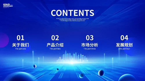 科技风畅享未来立体小球炫酷产品发布会发布仪式PPT