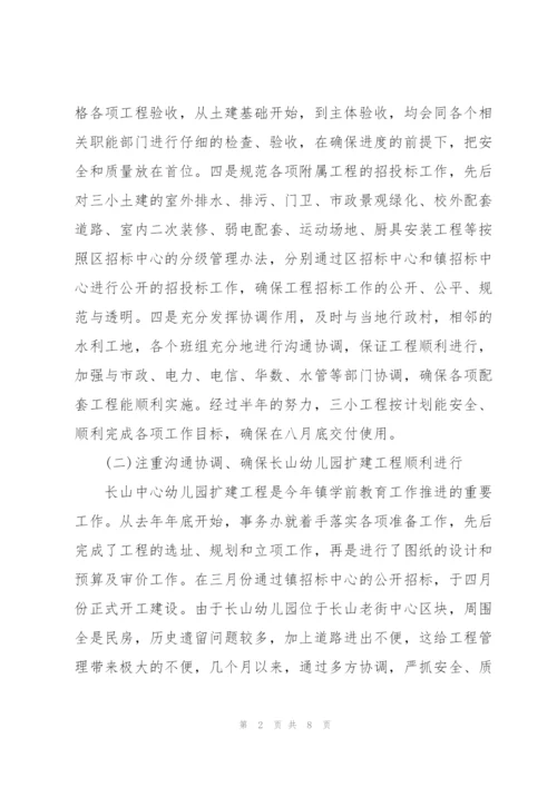 社会事务所下半年终工作总结.docx