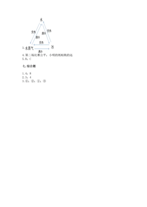 教科版科学一年级上册期末测试卷（夺冠系列）.docx