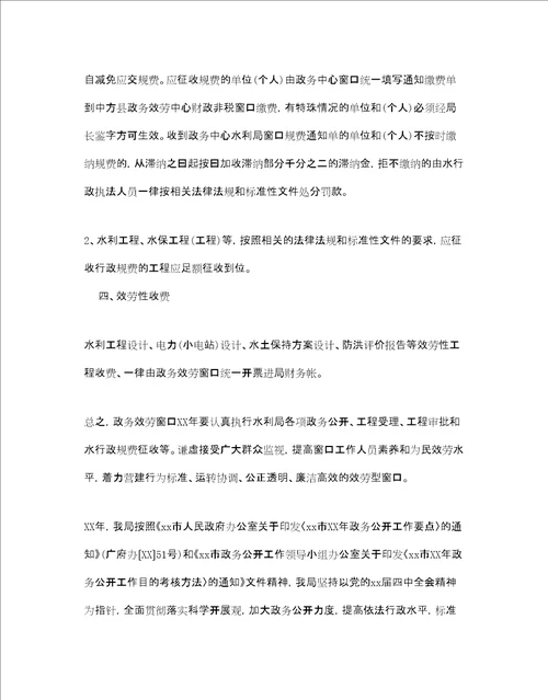 政务服务工作参考计划