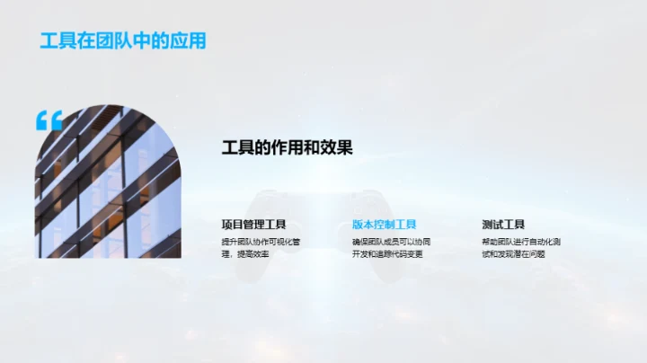 探秘星辰游戏团队