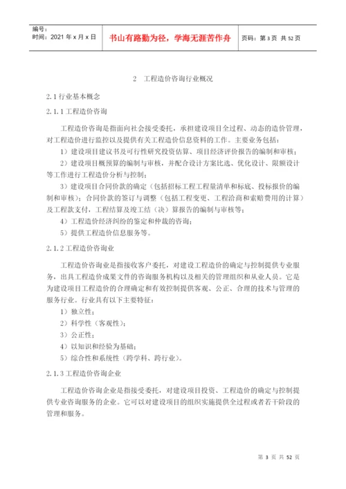 公司竞争战略的选择与实施论文.docx