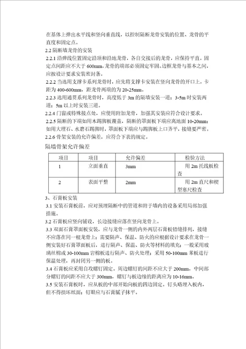 杭州项目实验室技术要求和规范