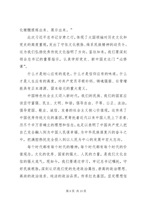 学习党史国史有感六篇.docx