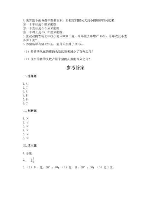 人教版六年级上册数学期末测试卷（名师推荐）word版.docx