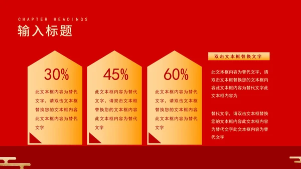 红色中国风卡通虎年大吉节日PPT模板