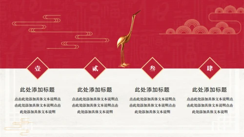 雅仕中国风工作总结通用PPT模板