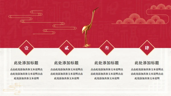 雅仕中国风工作总结通用PPT模板