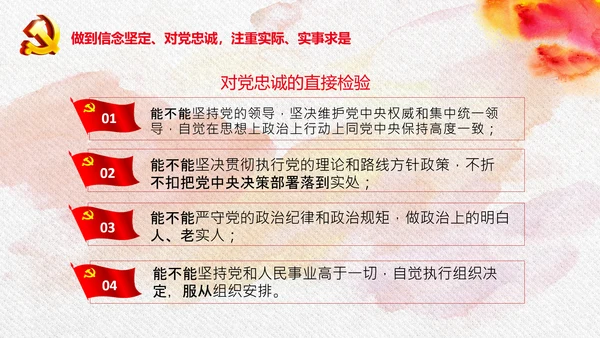 中央党校中青年干部培训班开班式重要讲话PPT