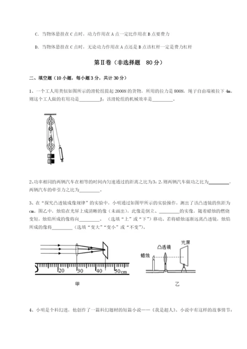 滚动提升练习广东江门市第二中学物理八年级下册期末考试专项测评试卷（详解版）.docx