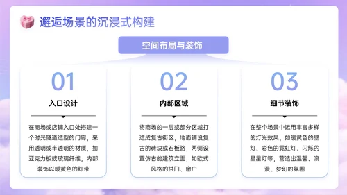 蓝紫色3D关于邂逅浪漫惊喜促销盛宴PPT模板